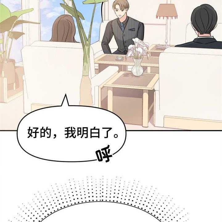 《换面替身》漫画最新章节第11话 11_找上门免费下拉式在线观看章节第【23】张图片