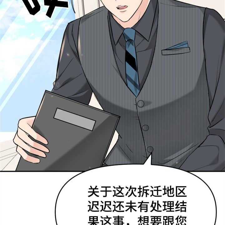 《换面替身》漫画最新章节第11话 11_找上门免费下拉式在线观看章节第【36】张图片