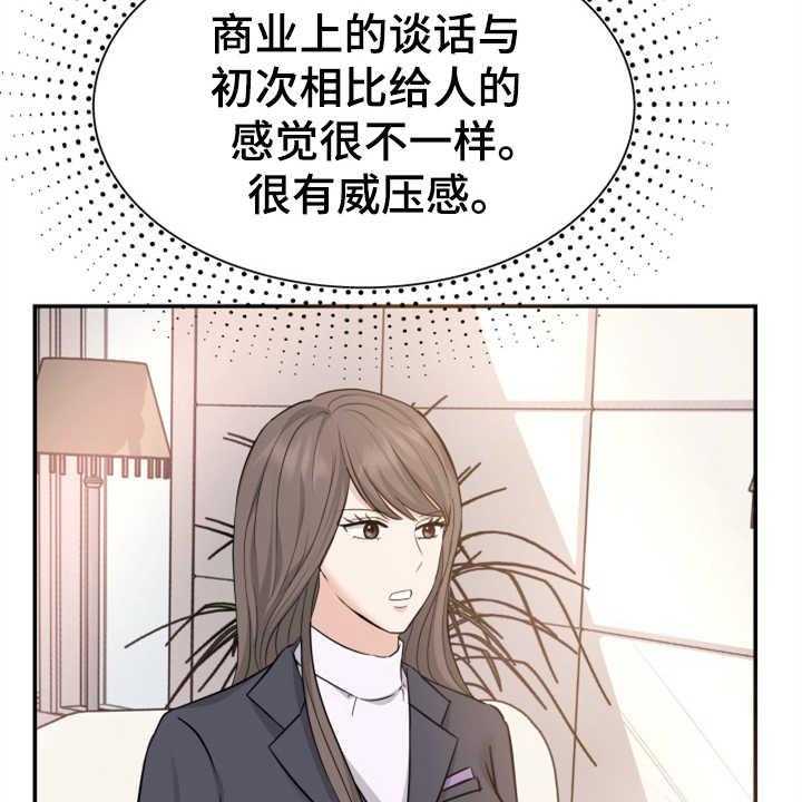 《换面替身》漫画最新章节第11话 11_找上门免费下拉式在线观看章节第【22】张图片