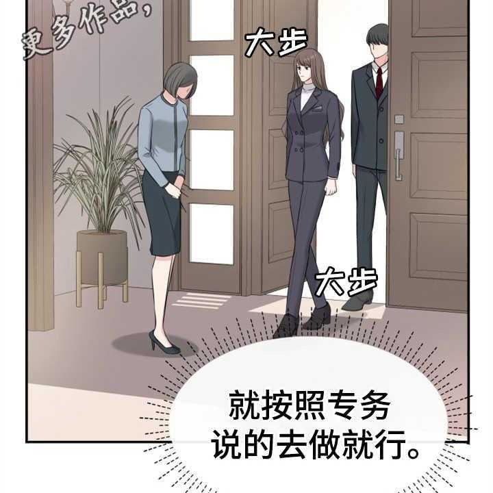 《换面替身》漫画最新章节第11话 11_找上门免费下拉式在线观看章节第【39】张图片