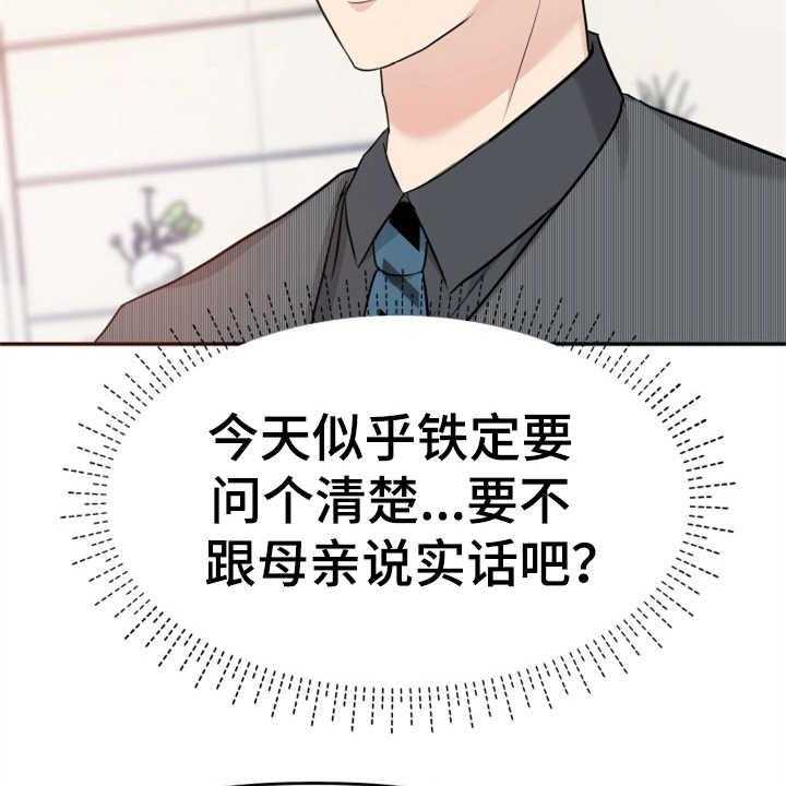 《换面替身》漫画最新章节第11话 11_找上门免费下拉式在线观看章节第【7】张图片