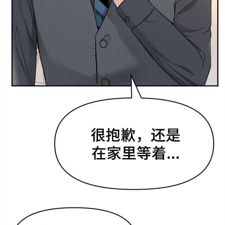 《换面替身》漫画最新章节第11话 11_找上门免费下拉式在线观看章节第【3】张图片