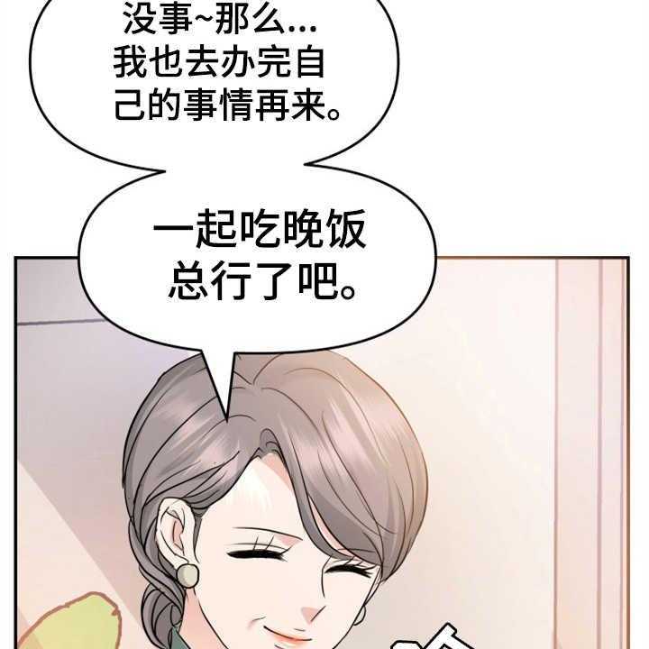 《换面替身》漫画最新章节第11话 11_找上门免费下拉式在线观看章节第【2】张图片