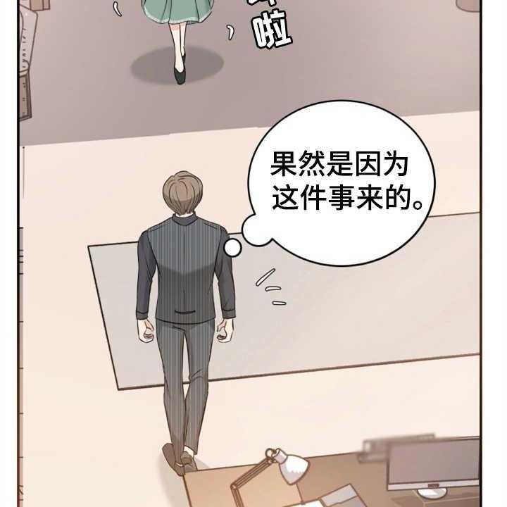 《换面替身》漫画最新章节第11话 11_找上门免费下拉式在线观看章节第【9】张图片