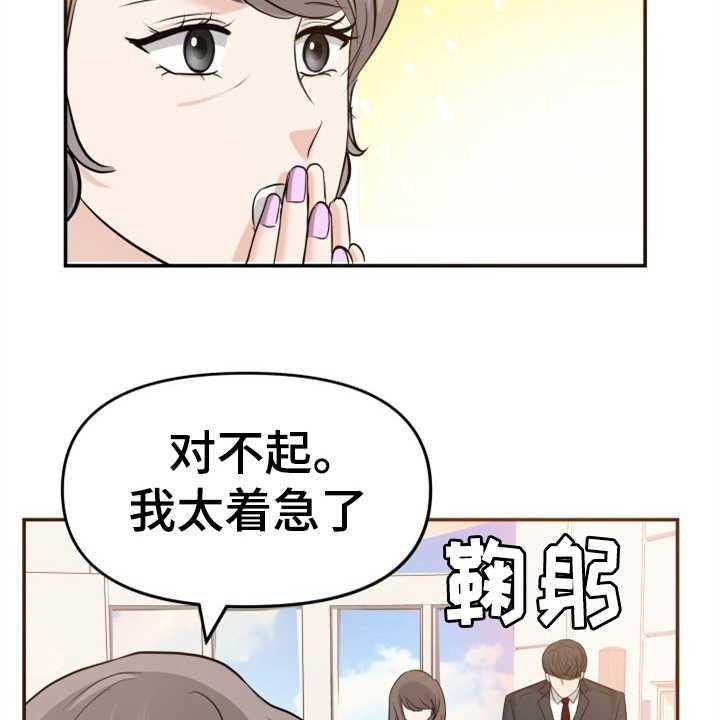 《换面替身》漫画最新章节第11话 11_找上门免费下拉式在线观看章节第【14】张图片