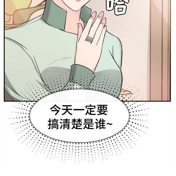 《换面替身》漫画最新章节第11话 11_找上门免费下拉式在线观看章节第【1】张图片