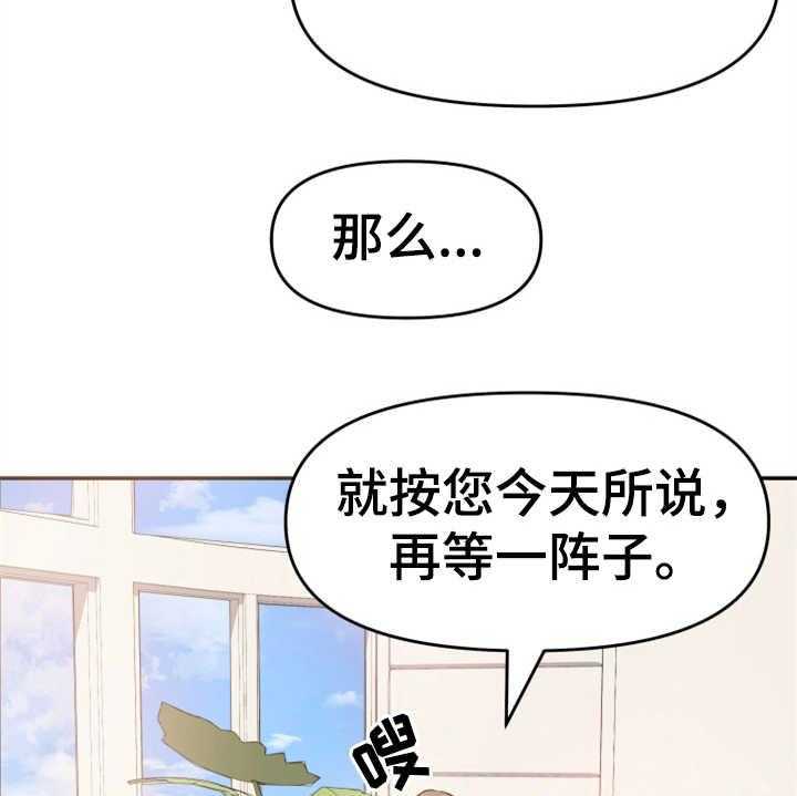 《换面替身》漫画最新章节第11话 11_找上门免费下拉式在线观看章节第【24】张图片