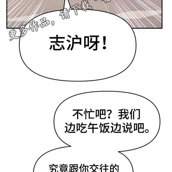 《换面替身》漫画最新章节第11话 11_找上门免费下拉式在线观看章节第【19】张图片