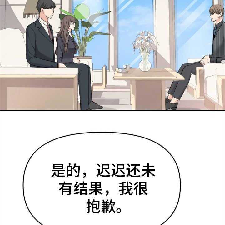 《换面替身》漫画最新章节第11话 11_找上门免费下拉式在线观看章节第【33】张图片