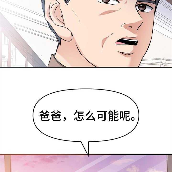 《换面替身》漫画最新章节第11话 11_找上门免费下拉式在线观看章节第【47】张图片