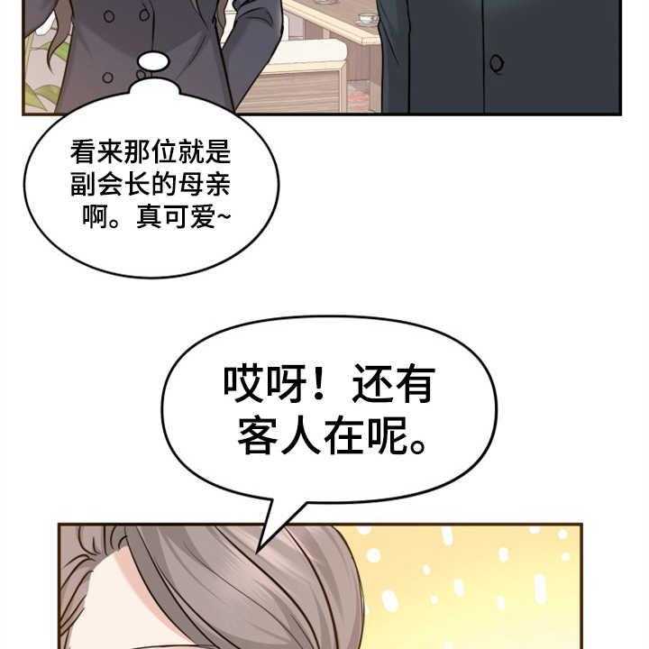 《换面替身》漫画最新章节第11话 11_找上门免费下拉式在线观看章节第【15】张图片