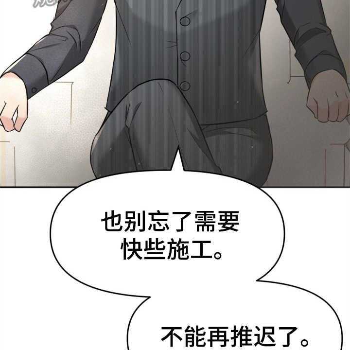 《换面替身》漫画最新章节第11话 11_找上门免费下拉式在线观看章节第【25】张图片