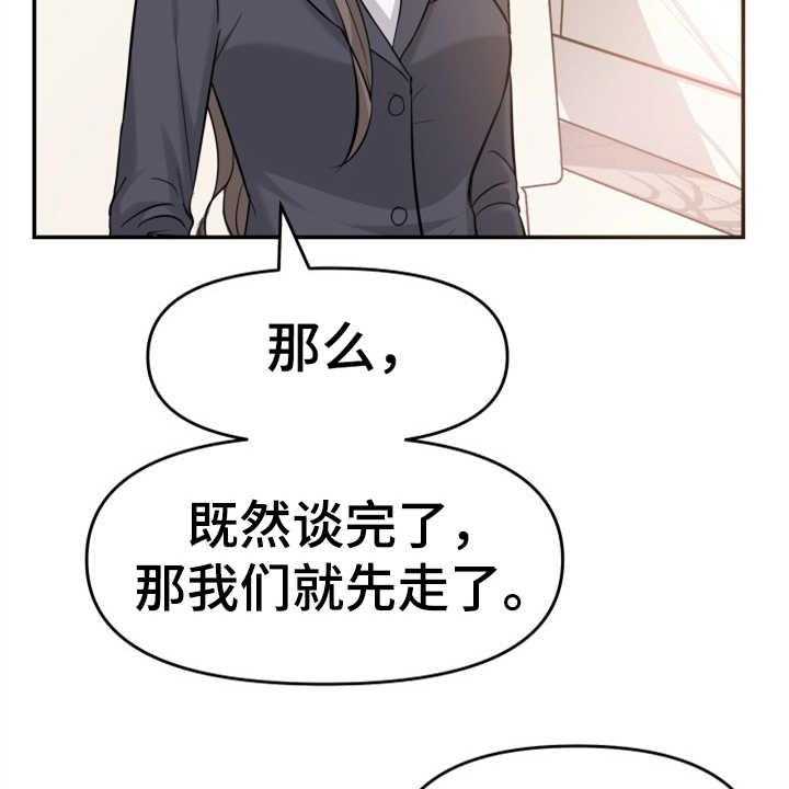 《换面替身》漫画最新章节第11话 11_找上门免费下拉式在线观看章节第【21】张图片