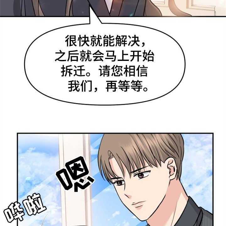 《换面替身》漫画最新章节第11话 11_找上门免费下拉式在线观看章节第【29】张图片