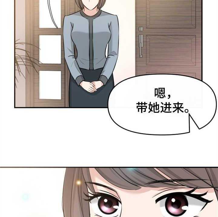 《换面替身》漫画最新章节第11话 11_找上门免费下拉式在线观看章节第【41】张图片