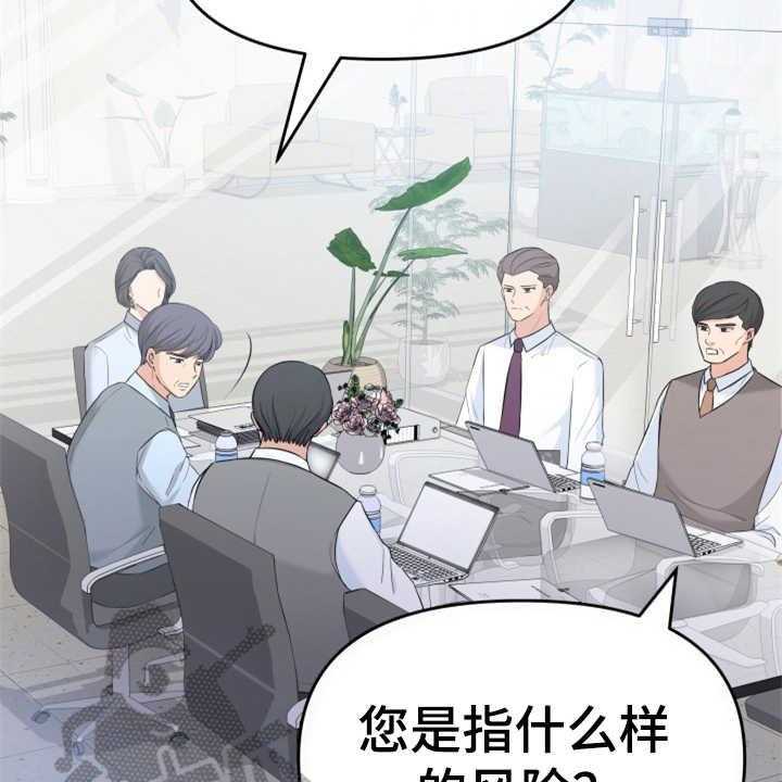 《换面替身》漫画最新章节第10话 10_催婚免费下拉式在线观看章节第【50】张图片