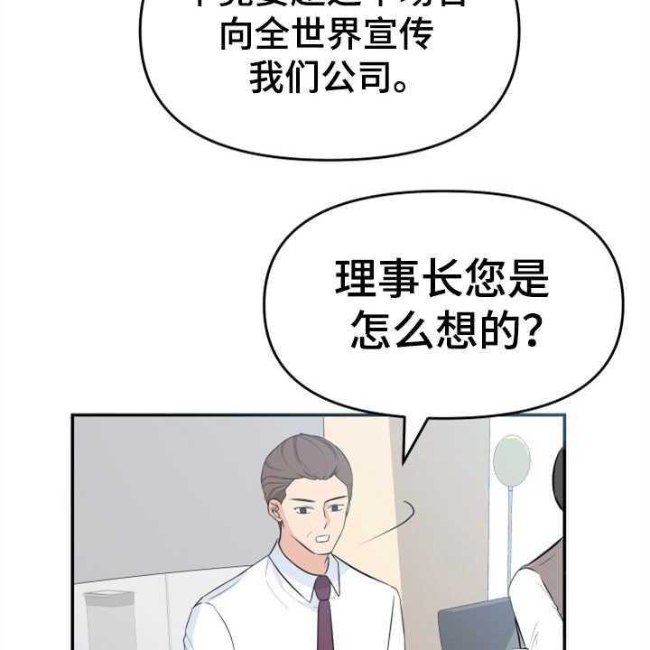 《换面替身》漫画最新章节第10话 10_催婚免费下拉式在线观看章节第【45】张图片