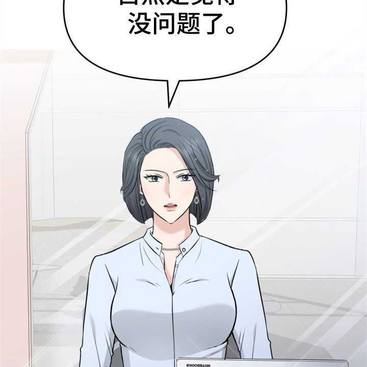 《换面替身》漫画最新章节第10话 10_催婚免费下拉式在线观看章节第【43】张图片