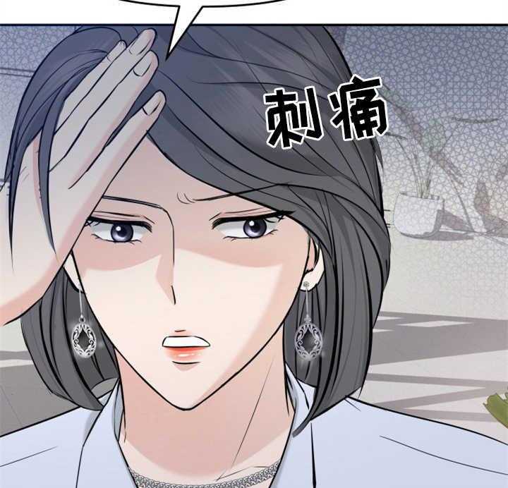 《换面替身》漫画最新章节第10话 10_催婚免费下拉式在线观看章节第【37】张图片