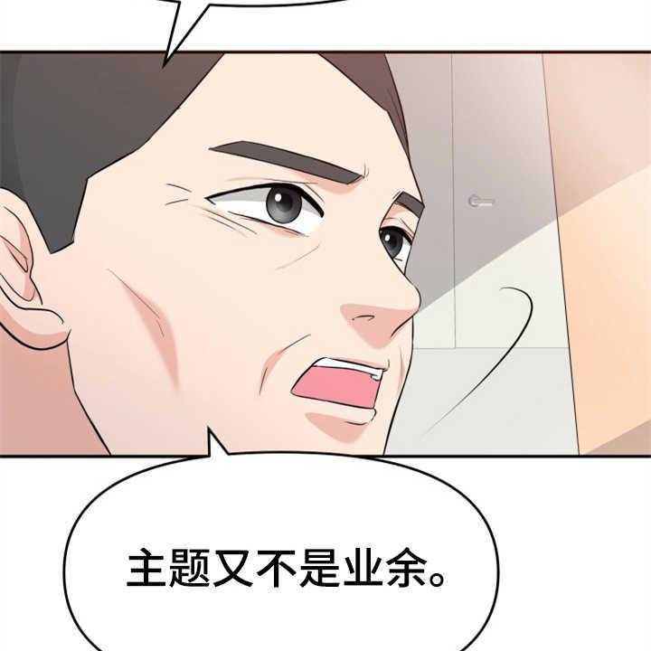 《换面替身》漫画最新章节第10话 10_催婚免费下拉式在线观看章节第【41】张图片