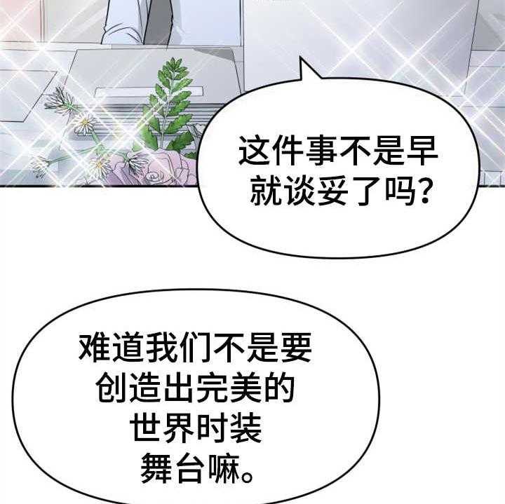 《换面替身》漫画最新章节第10话 10_催婚免费下拉式在线观看章节第【42】张图片