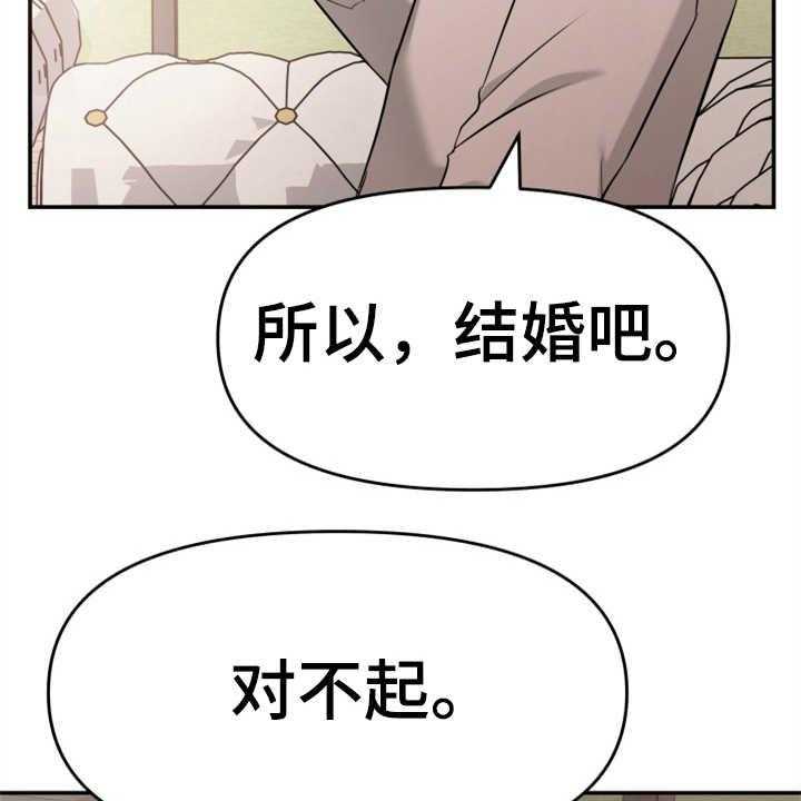 《换面替身》漫画最新章节第10话 10_催婚免费下拉式在线观看章节第【12】张图片