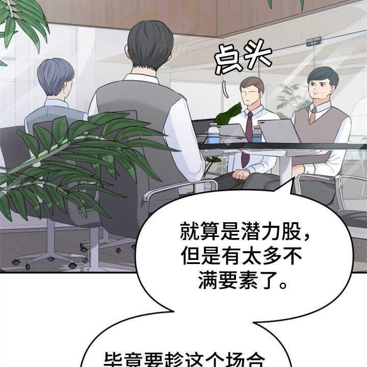 《换面替身》漫画最新章节第10话 10_催婚免费下拉式在线观看章节第【46】张图片