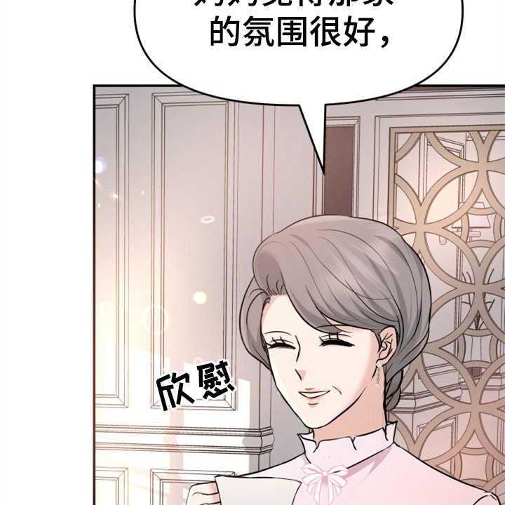 《换面替身》漫画最新章节第10话 10_催婚免费下拉式在线观看章节第【17】张图片