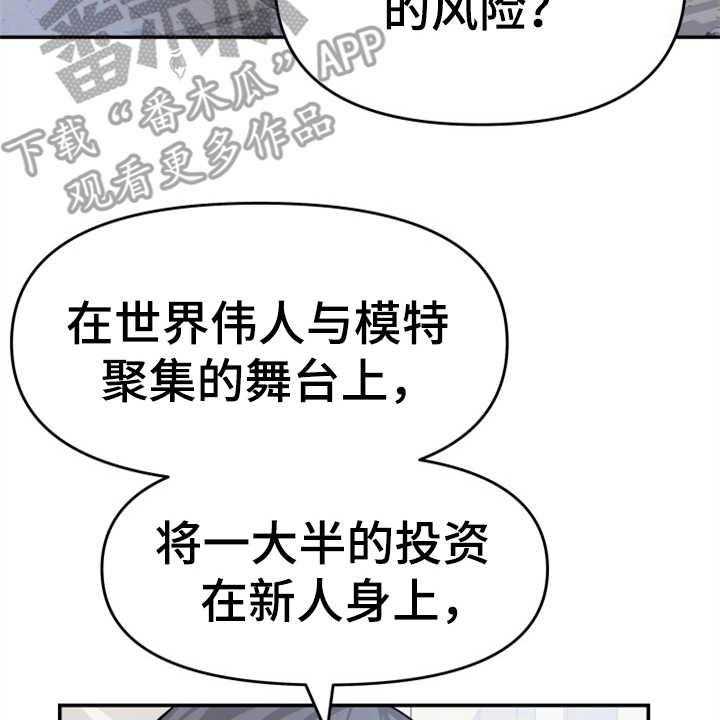 《换面替身》漫画最新章节第10话 10_催婚免费下拉式在线观看章节第【49】张图片