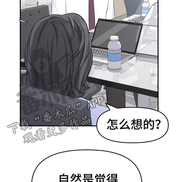 《换面替身》漫画最新章节第10话 10_催婚免费下拉式在线观看章节第【44】张图片