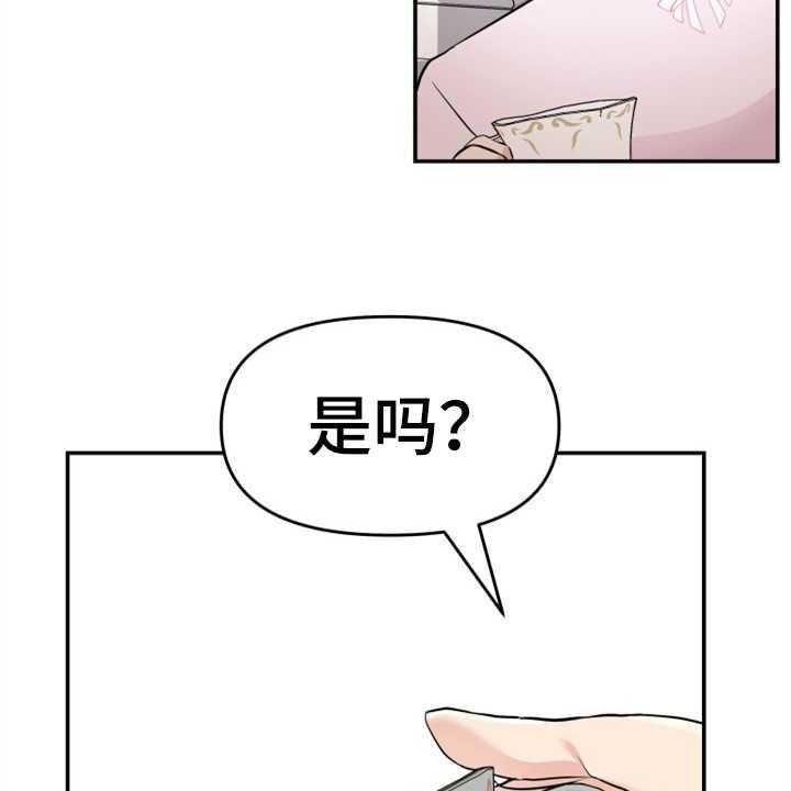 《换面替身》漫画最新章节第10话 10_催婚免费下拉式在线观看章节第【7】张图片