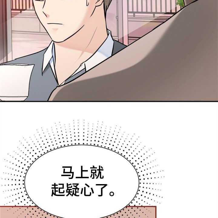 《换面替身》漫画最新章节第10话 10_催婚免费下拉式在线观看章节第【4】张图片