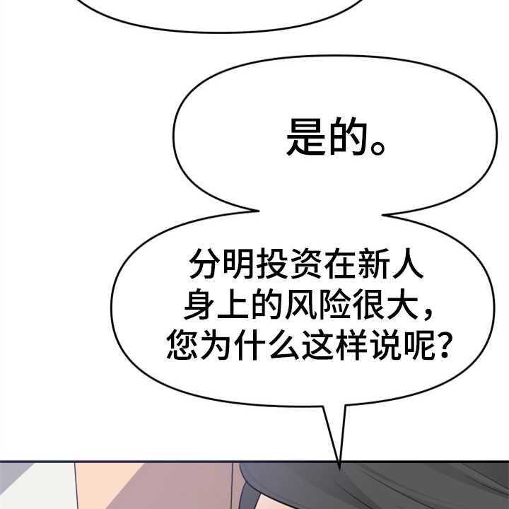 《换面替身》漫画最新章节第10话 10_催婚免费下拉式在线观看章节第【40】张图片