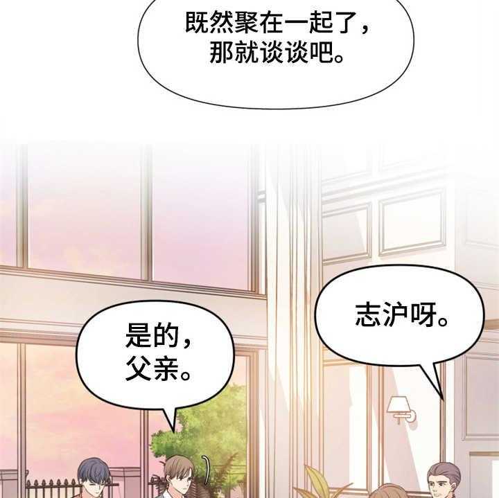 《换面替身》漫画最新章节第10话 10_催婚免费下拉式在线观看章节第【25】张图片