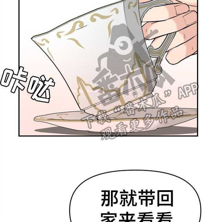 《换面替身》漫画最新章节第10话 10_催婚免费下拉式在线观看章节第【6】张图片