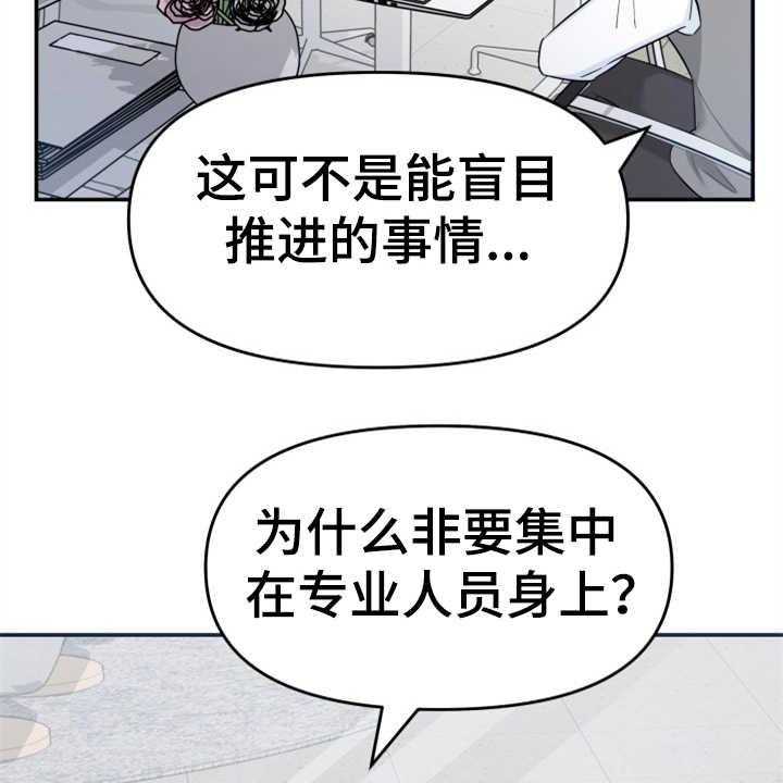 《换面替身》漫画最新章节第10话 10_催婚免费下拉式在线观看章节第【34】张图片