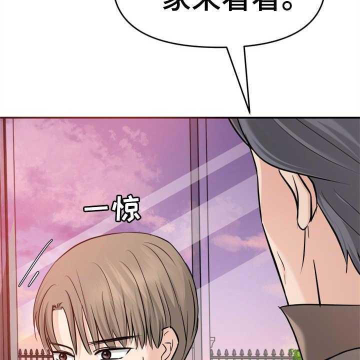 《换面替身》漫画最新章节第10话 10_催婚免费下拉式在线观看章节第【5】张图片