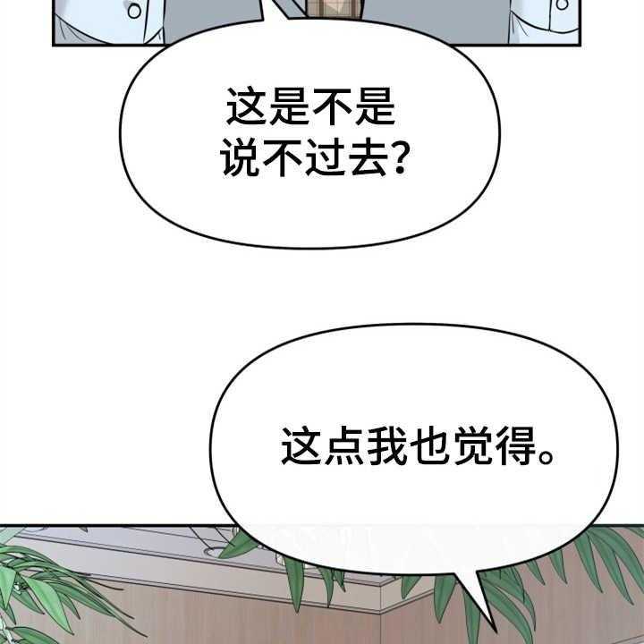 《换面替身》漫画最新章节第10话 10_催婚免费下拉式在线观看章节第【47】张图片