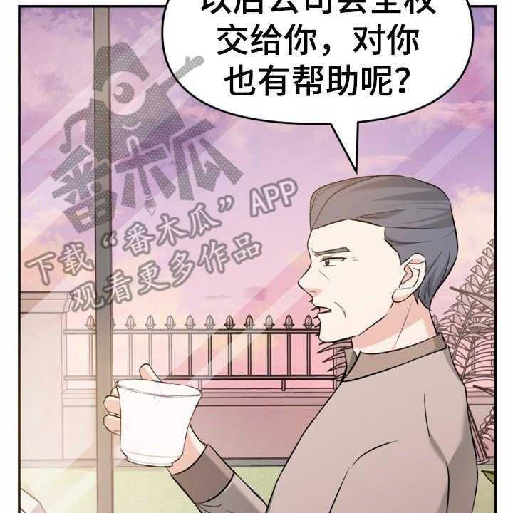 《换面替身》漫画最新章节第10话 10_催婚免费下拉式在线观看章节第【13】张图片