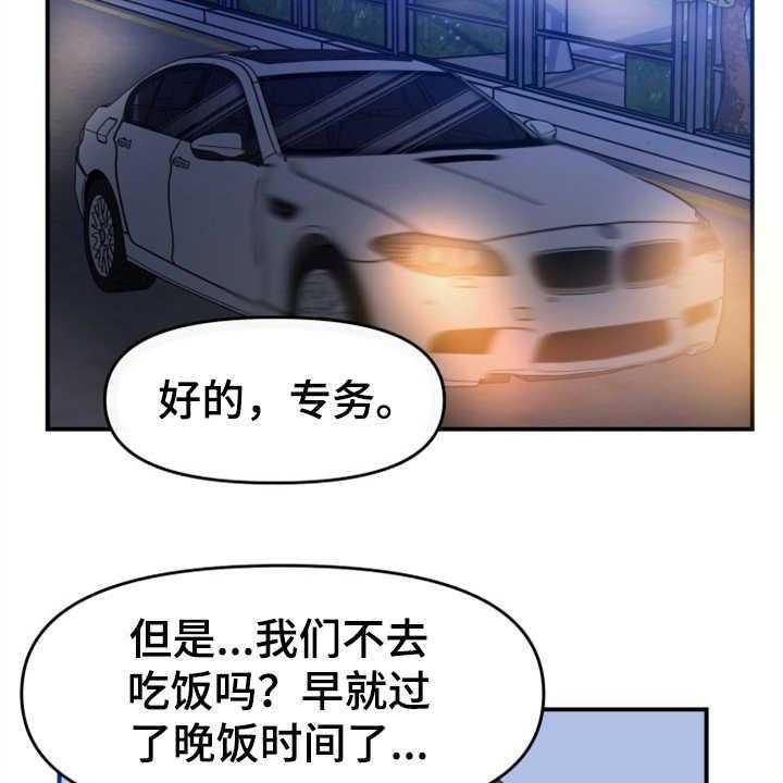 《换面替身》漫画最新章节第9话 9_酒店免费下拉式在线观看章节第【42】张图片