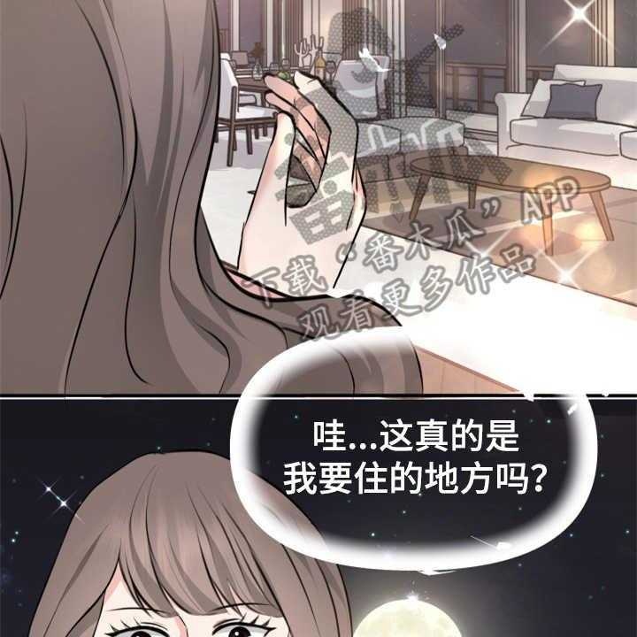 《换面替身》漫画最新章节第9话 9_酒店免费下拉式在线观看章节第【23】张图片