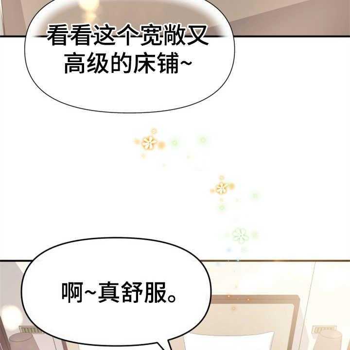 《换面替身》漫画最新章节第9话 9_酒店免费下拉式在线观看章节第【19】张图片