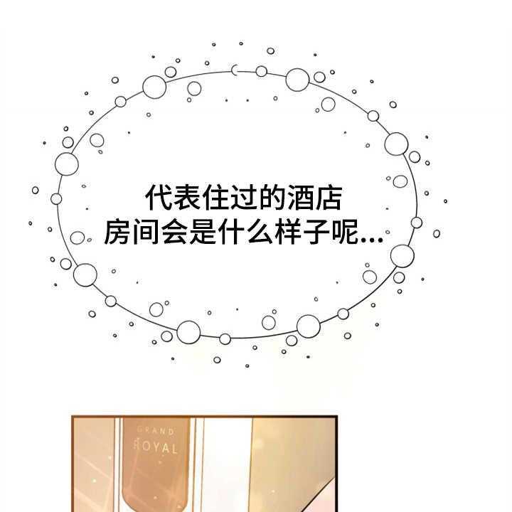 《换面替身》漫画最新章节第9话 9_酒店免费下拉式在线观看章节第【26】张图片