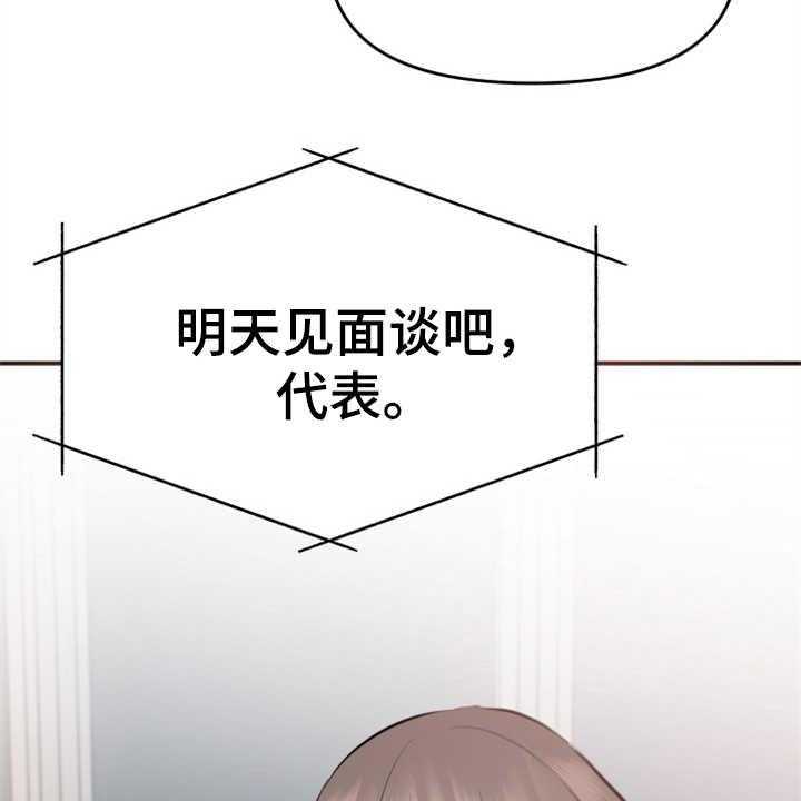 《换面替身》漫画最新章节第9话 9_酒店免费下拉式在线观看章节第【2】张图片