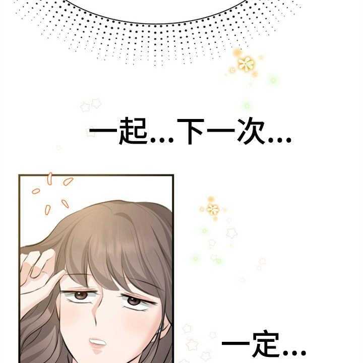 《换面替身》漫画最新章节第9话 9_酒店免费下拉式在线观看章节第【17】张图片