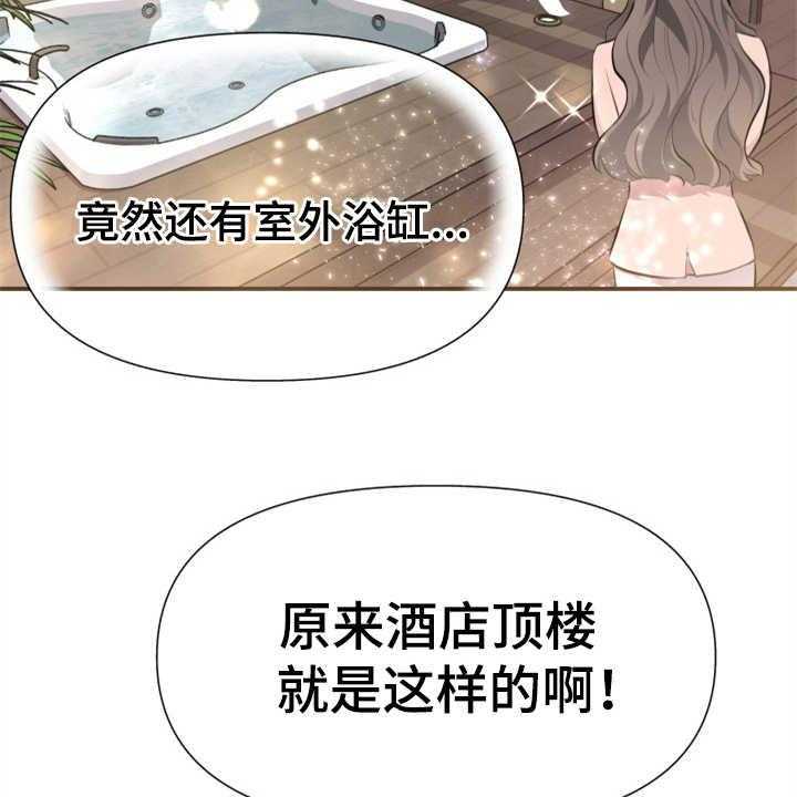 《换面替身》漫画最新章节第9话 9_酒店免费下拉式在线观看章节第【21】张图片