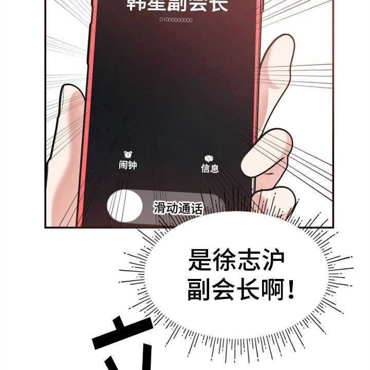 《换面替身》漫画最新章节第9话 9_酒店免费下拉式在线观看章节第【10】张图片