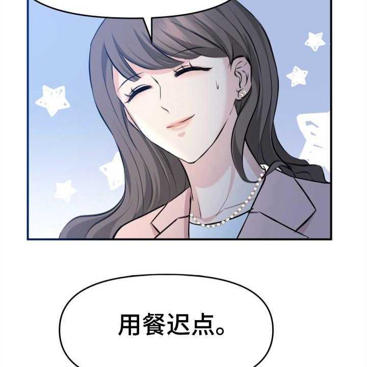 《换面替身》漫画最新章节第9话 9_酒店免费下拉式在线观看章节第【41】张图片