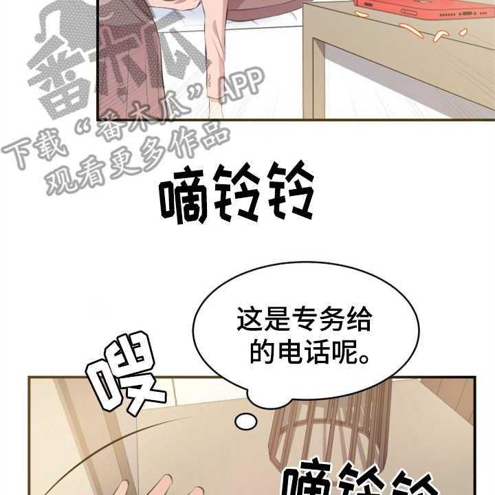 《换面替身》漫画最新章节第9话 9_酒店免费下拉式在线观看章节第【12】张图片