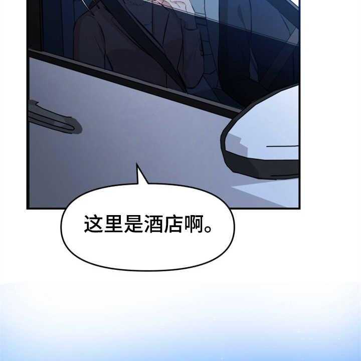 《换面替身》漫画最新章节第9话 9_酒店免费下拉式在线观看章节第【38】张图片